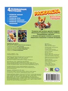 Раскраска «Весёлый гонщик», 16 стр. 10886304 - фото 5413721