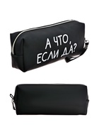 Пенал мягкий, 1 отделение, 80х215х50 мм, deVENTE " Что я тут делаю?", объемный, искусственная кожа - фото 43805029