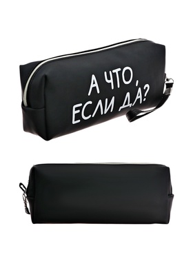 Пенал мягкий, 1 отделение, 80х215х50 мм, deVENTE " А что, если да?", объемный, искусственная кожа 10841204
