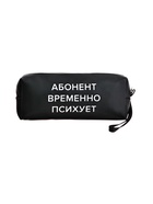 Пенал мягкий, 1 отделение, 80х215х50 мм, deVENTE " Абонент временно психует", объемный, искусственная кожа 10841205 - фото 16511298