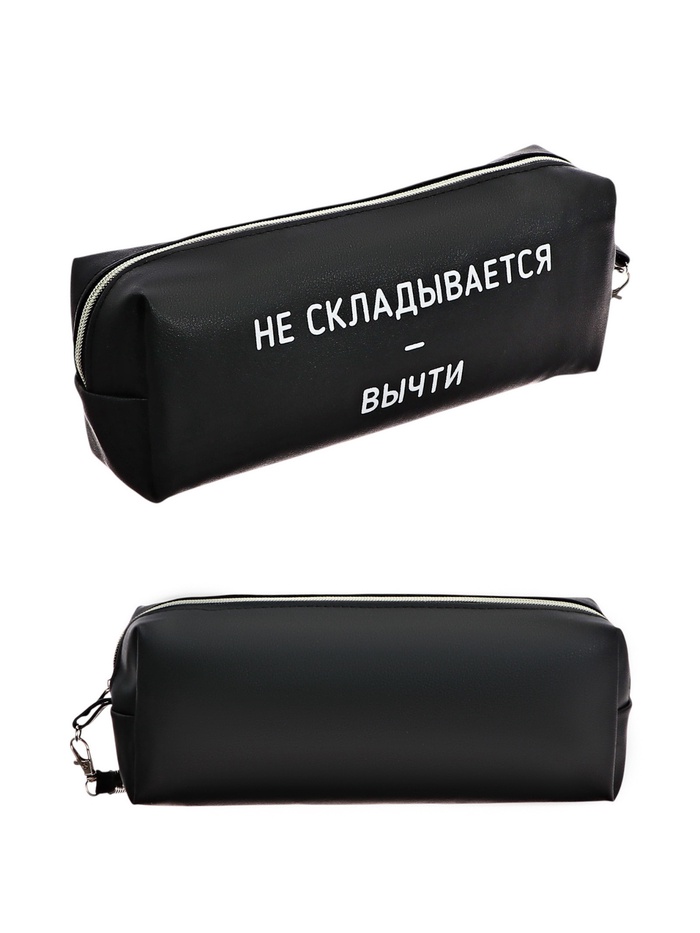 Пенал мягкий, 1 отделение, 80×215×50 мм, deVENTE «Не складывается - вычти», объемный, искусственная кожа - Фото 1