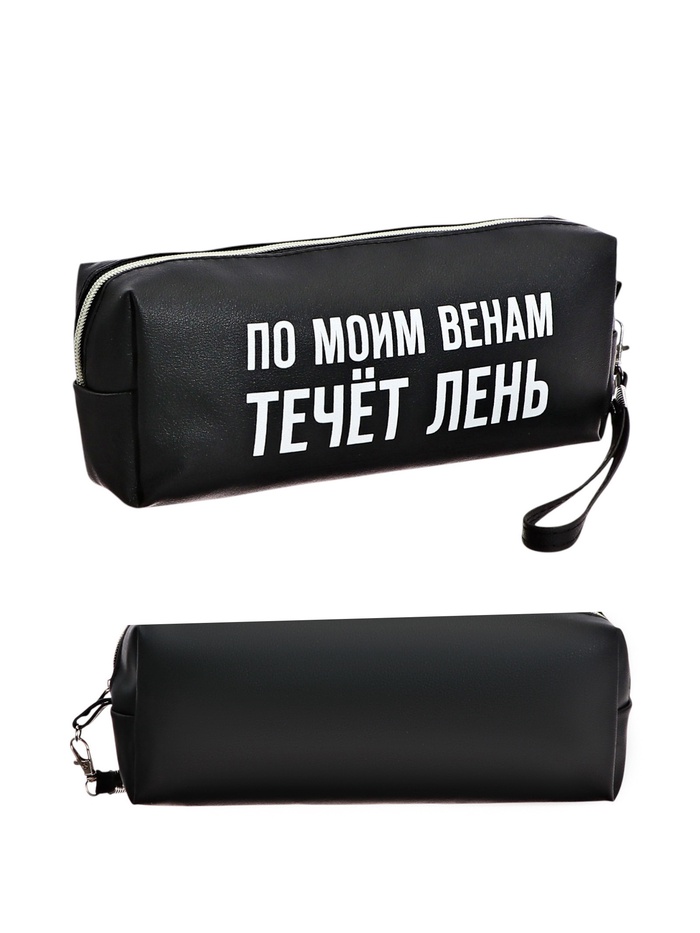 Пенал мягкий, 1 отделение, 80×215×50 мм, deVENTE « По моим венам течет лень», объемный, искусственная кожа - Фото 1