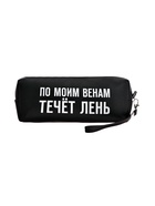 Пенал мягкий, 1 отделение, 80×215×50 мм, deVENTE « По моим венам течет лень», объемный, искусственная кожа - Фото 3