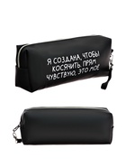 Пенал мягкий, 1 отделение, 80×215×50 мм, deVENTE «Я создана, чтобы косячить», объемный, искусственная кожа - Фото 1