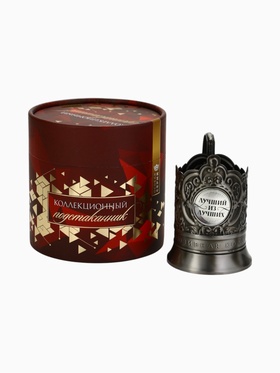 УЦЕНКА Подстаканник "Лучший из лучших", 12.5 х 8.5 х 11.3 см
