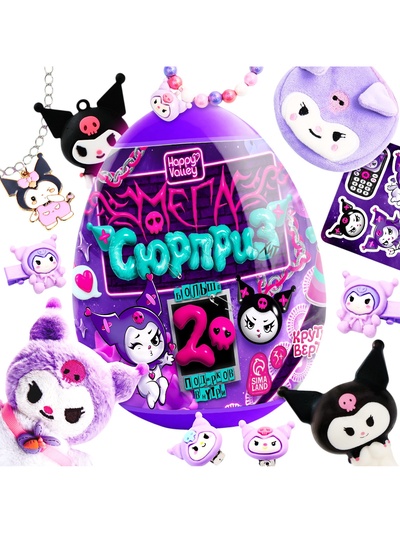 УЦЕНКА HAPPY VALLEY Игрушка - сюрприз в яйце Happy Valley «Мега-сюрприз. Чёрный кролик», больше 20 подарков, 20 см