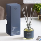 УЦЕНКА Диффузор "Hygge" ароматический, 50 мл, виноград мускат - Фото 1