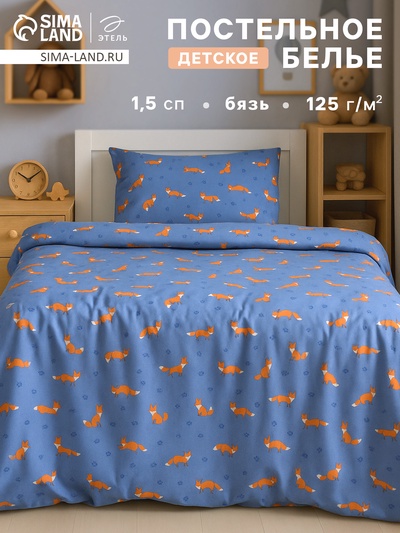 Постельное бельё 1.5-спальное «Этель» Fox, бязь