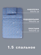 КПБ Этель 1,5сп Fox 143х215см 150х214см 50х70см 1шт 100%хл бязь 10877719 - фото 14625638