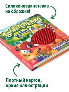 Книга детская тактильная «Динозаврики», 12 стр., 7 вставок - Фото 4