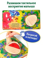 Книга детская тактильная «Динозаврики», 12 стр., 7 вставок - Фото 5