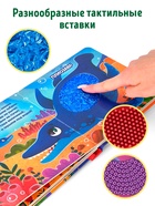 Книга детская тактильная «Динозаврики», 12 стр., 7 вставок - Фото 7