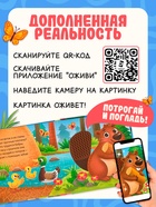 Книга детская тактильная «Кто живёт в лесу?», 12 стр., 7 вставок - Фото 2