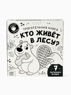 Книга детская тактильная «Кто живёт в лесу?», 12 стр., 7 вставок - Фото 20