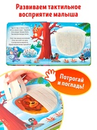 Трогательная книга "Кто живёт в лесу?" 10463095 - фото 5128136