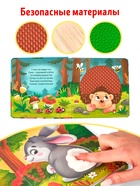 Книга детская тактильная «Кто живёт в лесу?», 12 стр., 7 вставок - Фото 6