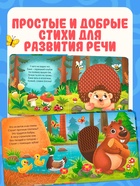 Книга детская тактильная «Кто живёт в лесу?», 12 стр., 7 вставок - Фото 8