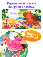 Книга детская тактильная «Зоопарк. Потрогай меня!», 12 стр., 7 вставок - Фото 5