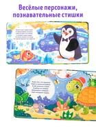 Книга детская тактильная «Зоопарк. Потрогай меня!», 12 стр., 7 вставок - Фото 8