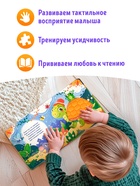 Книга детская тактильная «Зоопарк. Потрогай меня!», 12 стр., 7 вставок - Фото 9