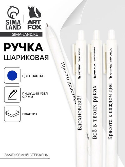 Ручка пластик автоматическая 0.7 мм «СИЯЙ», синяя паста, МИКС