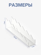 Горка для теней 4*24*7 см, 6 мест,  оргстекло 2 мм, цвет прозрачный В ЗАЩИТНОЙ ПЛЁНКЕ (2 шт) - фото 809320090