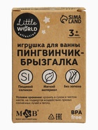 УЦЕНКА Игрушка для ванны «Пингвинчик-брызгалка», МИКС, Mum&Baby - Фото 7