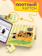 Книга картонная с пазлами «День страшилок», 12 стр., Три кота - Фото 4
