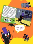 Книга картонная с пазлами «День страшилок», 12 стр., Три кота - Фото 5