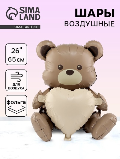 Воздушный шар фольгированный 26" «Мишка с сердцем», под воздух
