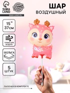 Воздушные шары фольгированные 15" «Оленёнок», 5 шт., с палочкой - Фото 1