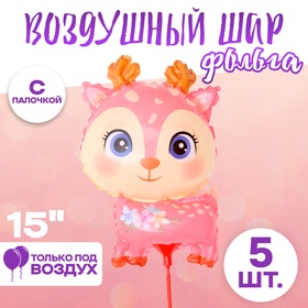 Воздушные шары фольгированные 15" «Оленёнок», 5 шт., с палочкой