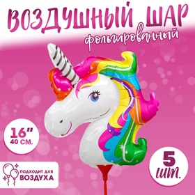 Воздушные шары фольгированные 16" «Единорог», 5 шт., с палочкой