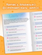 Книга «Секреты исполнения желаний», 12 практик и техник 10659725 - фото 5040830