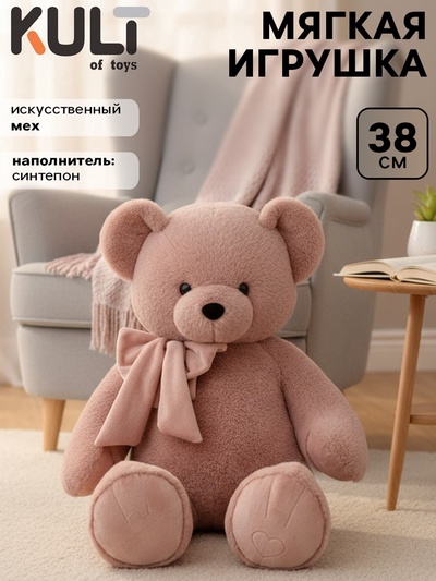 Мягкая игрушка «Медведь Барт», цвет пудровый, 38 см (65 см)