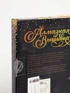 УЦЕНКА Алмазная вышивка с полным заполнением «Лодка в горах» 20×30 см 10890677