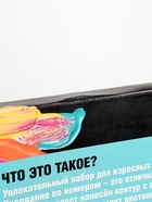 УЦЕНКА Картина по номерам на холсте с подрамником «Мишка на Северном полюсе» 40×50 см - Фото 11
