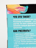 УЦЕНКА Картина по номерам на холсте с подрамником «Мишка на Северном полюсе» 40×50 см - Фото 10