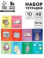 Тетради предметные, 48 л., набор из 10 шт., блок №2 «Фразы» уф лак - Фото 1