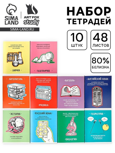 Тетради предметные, 48 л., набор из 10 шт., блок №2 «Фразы» уф лак