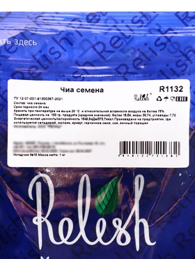 Семена Чиа, 1 кг