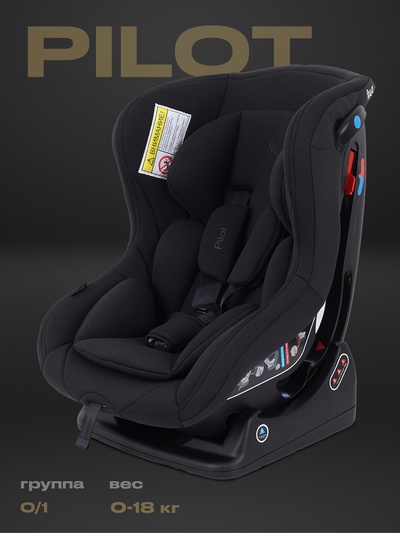 Детское автокресло RANT PILOT группа 0-1 (0-18 кг), черный