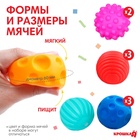 УЦЕНКА Развивающие тактильные мячики «Цирк», с пищалкой, в наборе 9 шт., Крошка Я 10890936