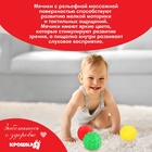 УЦЕНКА Развивающие тактильные мячики «Цирк», с пищалкой, в наборе 9 шт., Крошка Я 10890936