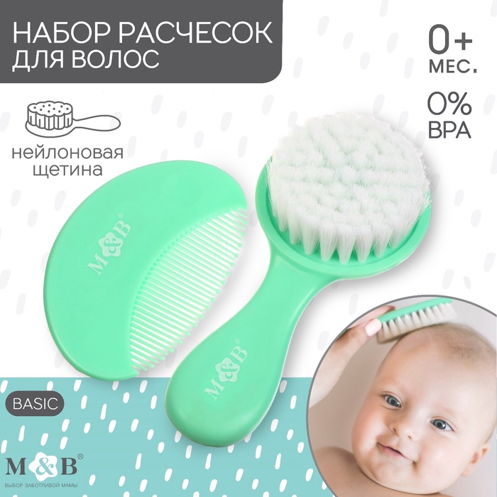 УЦЕНКА Расчёска детская, щётка для волос в наборе M&B, 2 шт., зеленый - Фото 1