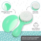 УЦЕНКА Расчёска детская, щётка для волос в наборе M&B, 2 шт., зеленый - Фото 2