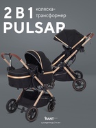 Коляска - трансформер детская RANT basic PULSAR GOLD (2в1) RA160, черный - фото 115544457