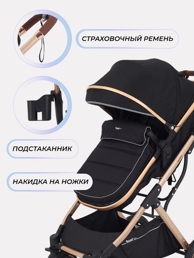 Коляска - трансформер детская RANT basic PULSAR GOLD (2в1) RA160, черный