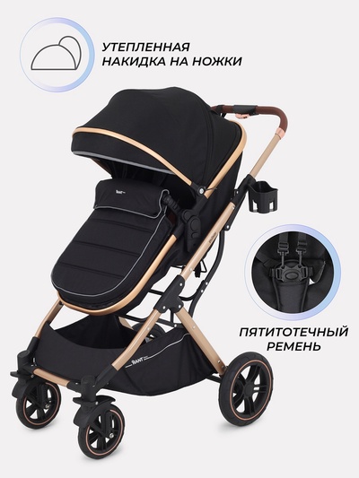 Коляска - трансформер детская RANT basic PULSAR GOLD (2в1) RA160, черный