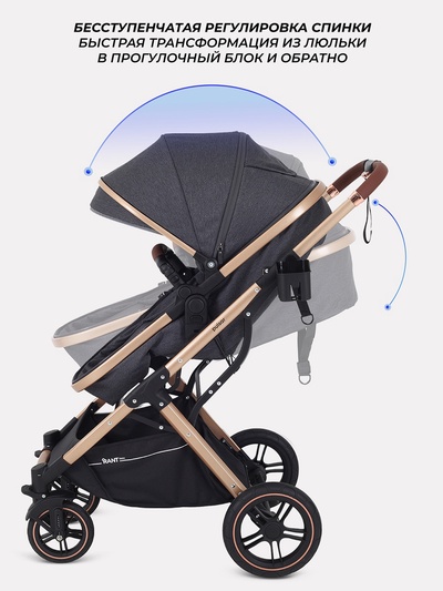 Коляска - трансформер детская RANT basic PULSAR GOLD (2в1) RA160, серый